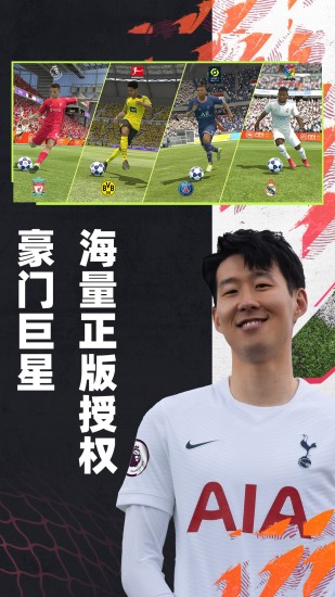 fifa足球世界安卓版下载安装