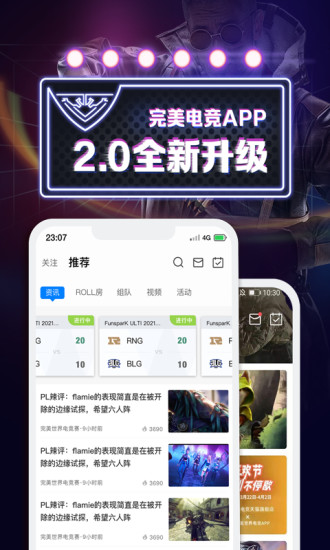 完美世界电竞app官方下载