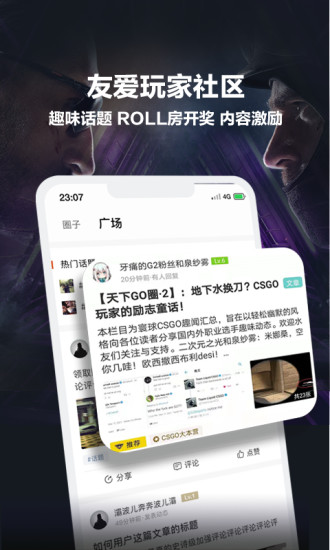 完美世界竞技平台下载2022最新版本