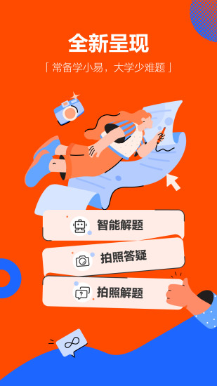 学小易app官方下载