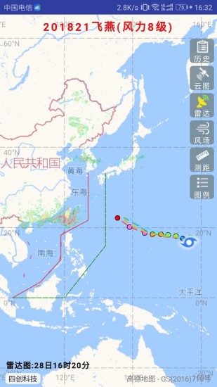 实时台风路径官方下载安装下载