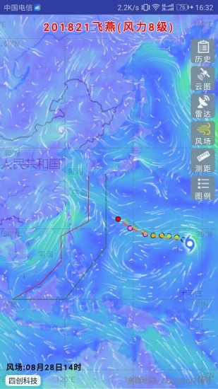 实时台风路径