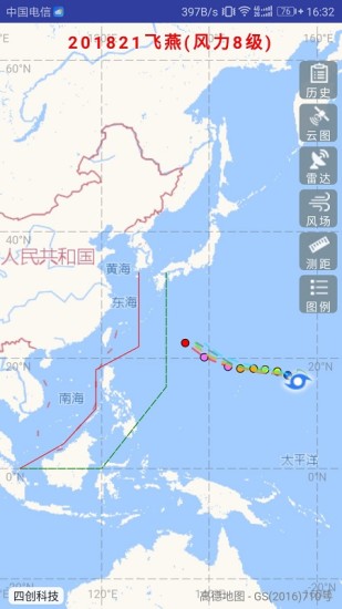 实时台风路径官方下载安装