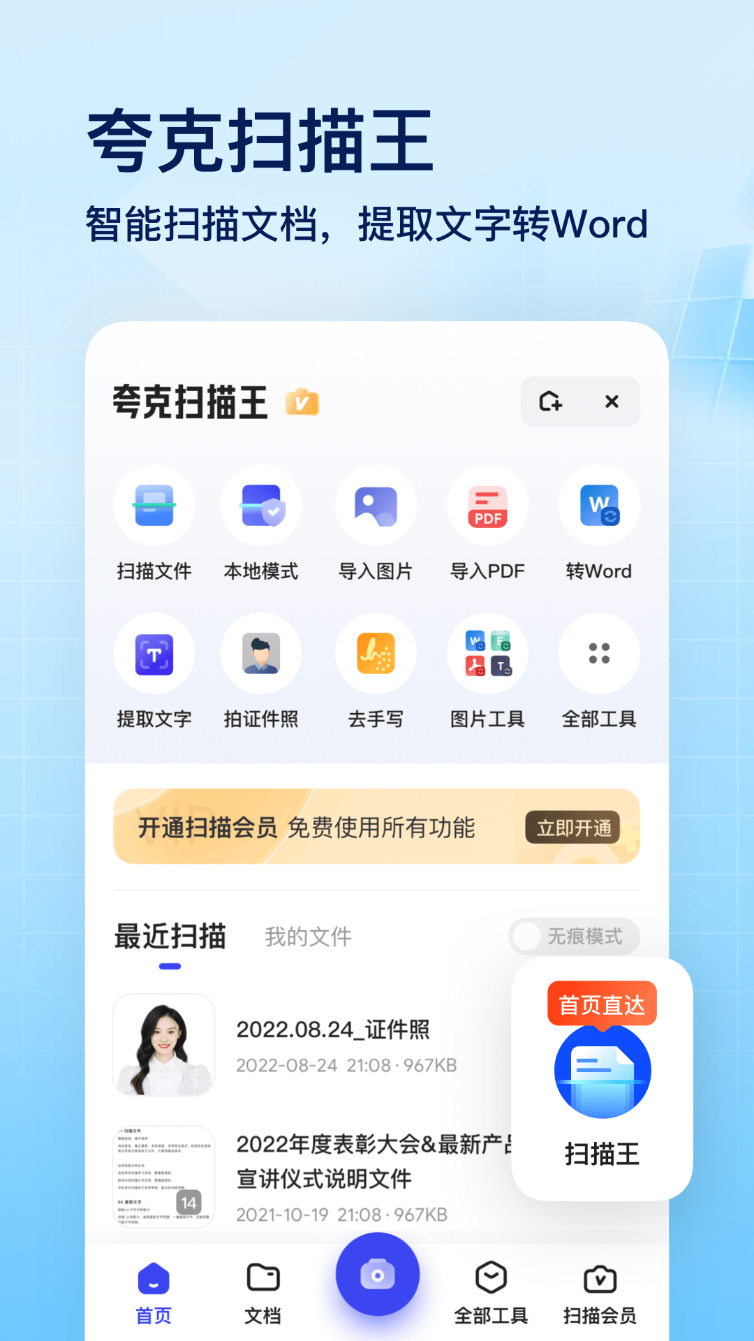 夸克浏览器app安装