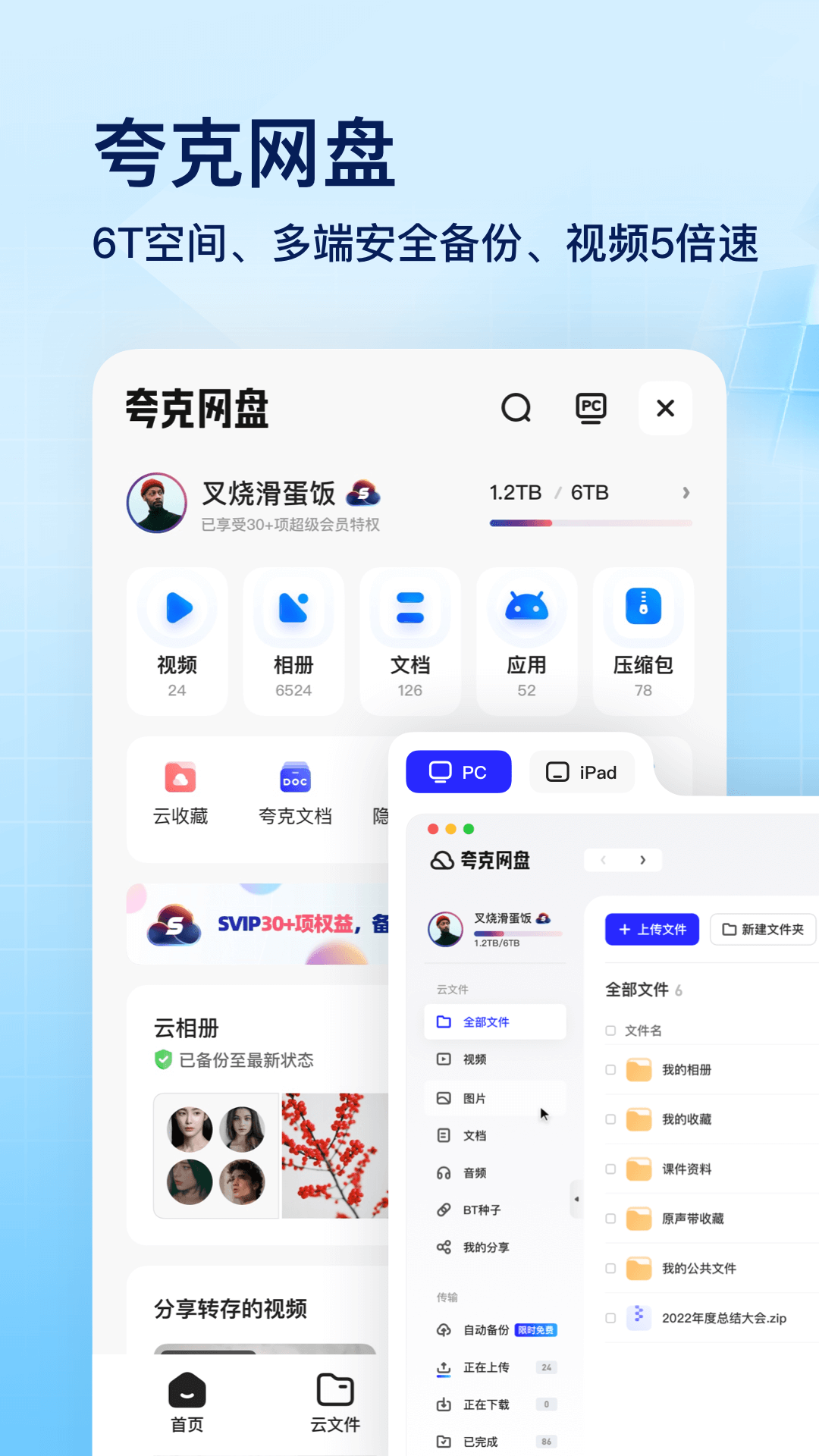 夸克浏览器app官方正版下载