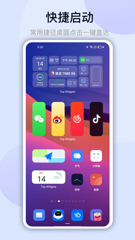 万能小组件app下载ios