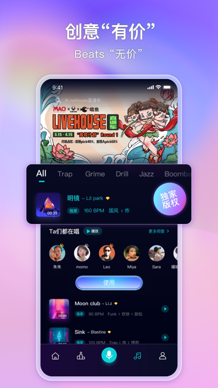 唱鱼app