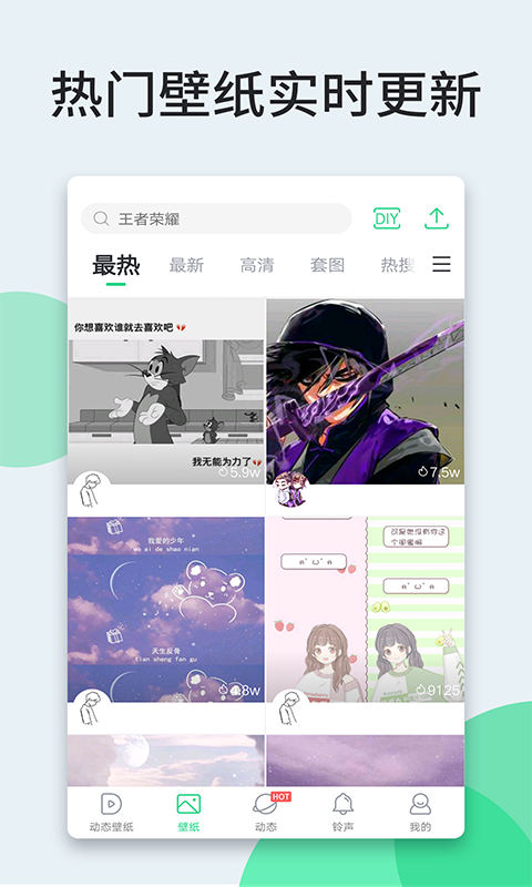 壁纸多多app免费版下载安装