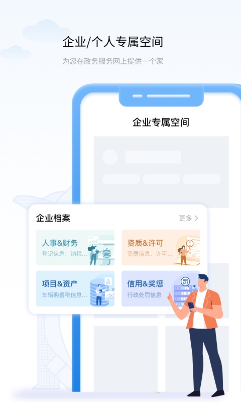 辽事通app