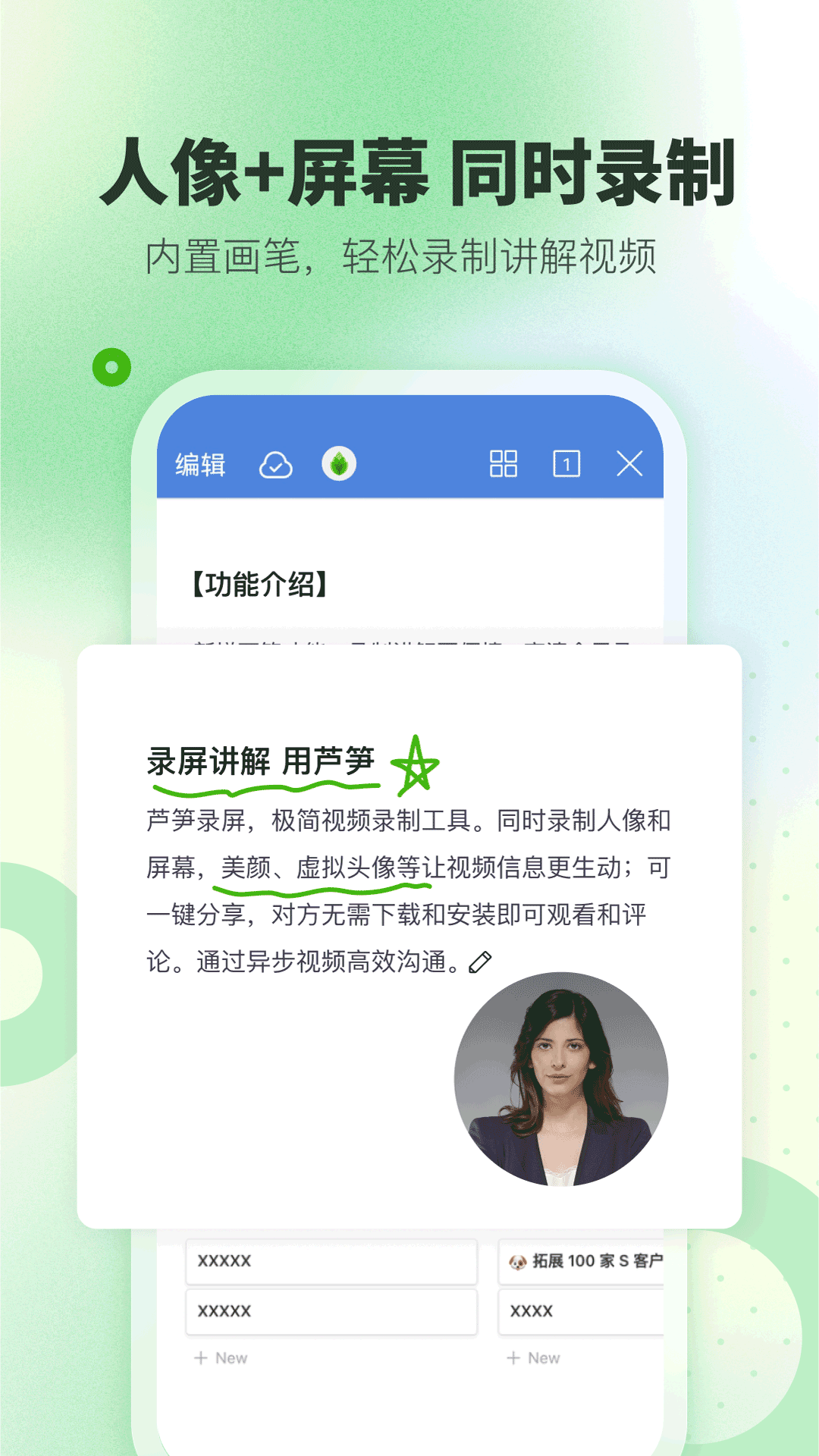 芦笋app免费版下载安装