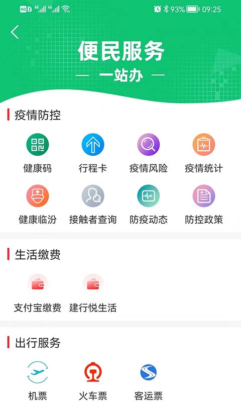 临汾云app