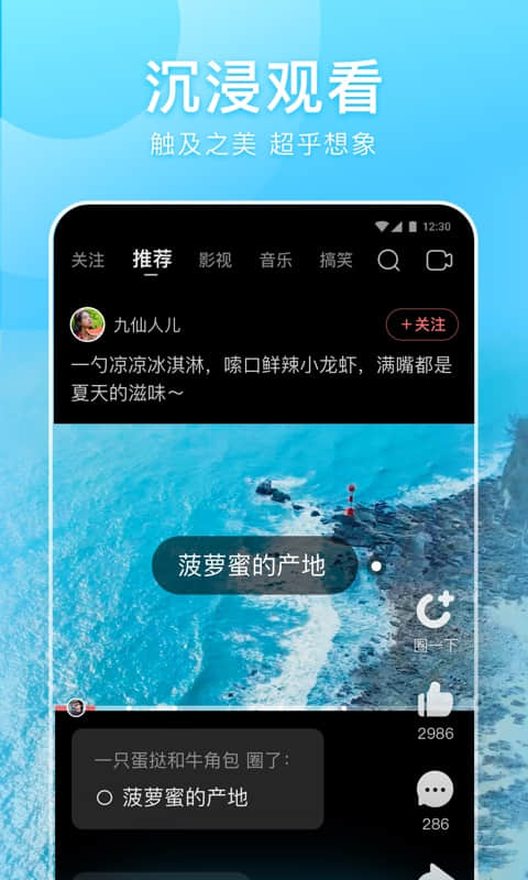 好看视频app