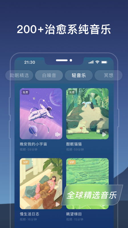 幻休app