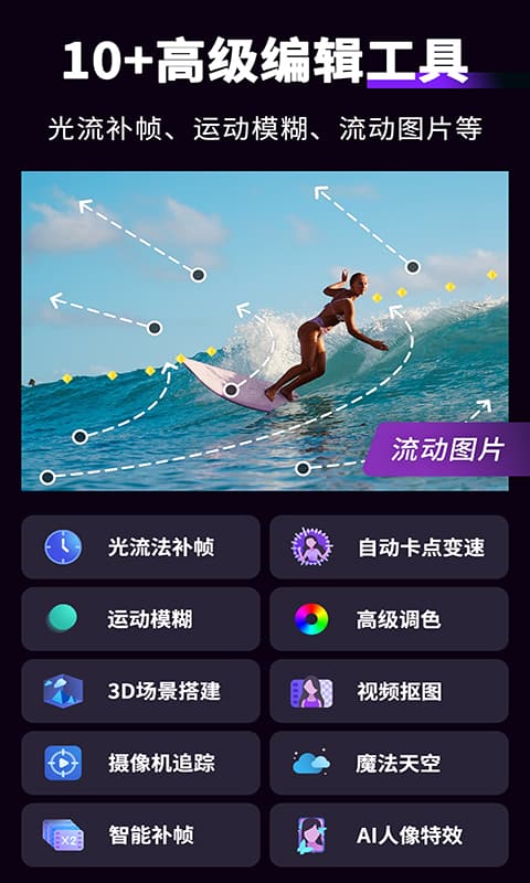 MotionNinja视频AE特效编辑器app