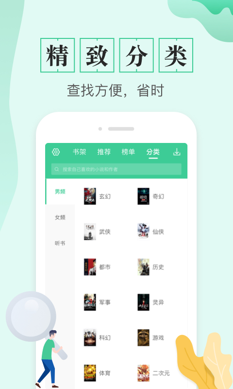 TXT全本免费电子书app