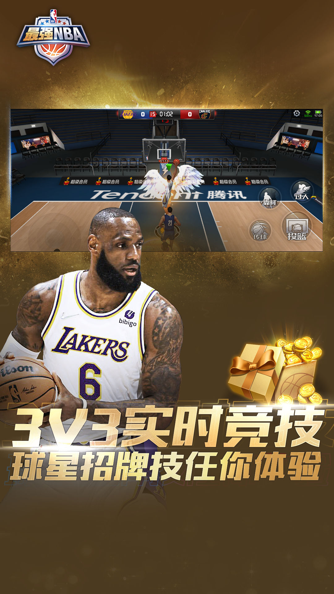 最强NBA下载2022最新版安卓安装