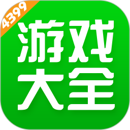 4399游戏盒官方最新版免费下载