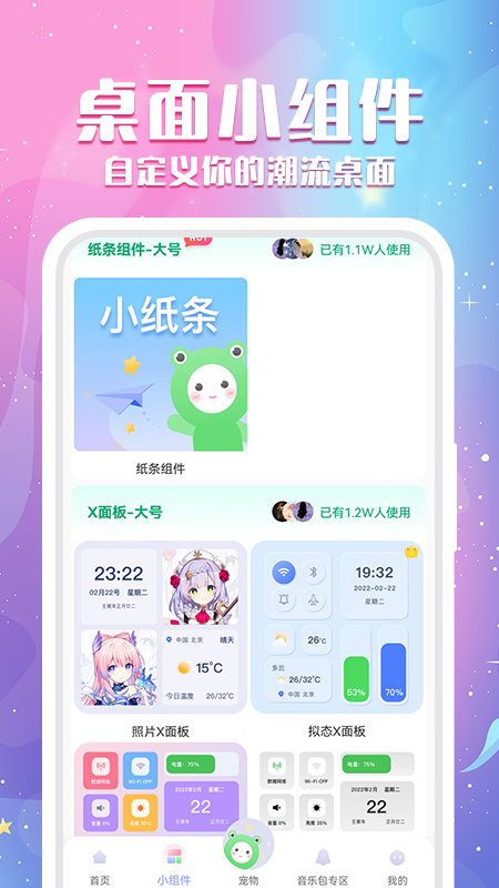 动态壁纸app