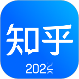 知乎app下载2023最新版