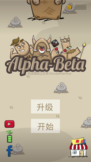 Alpha Beta(阿尔法贝塔)