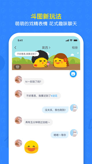 与你app