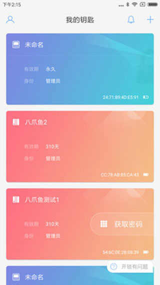 乐开app