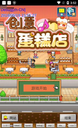 创意蛋糕店破解版