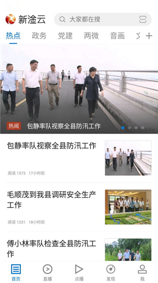 新淦云app
