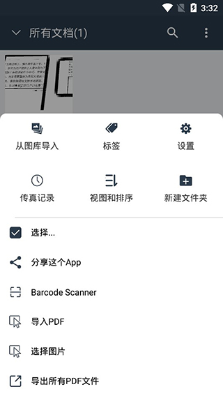 Simple Scanner app