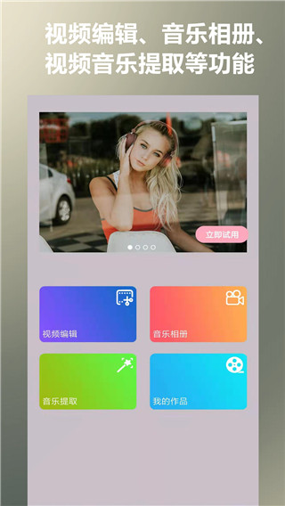 照片合成视频美化app