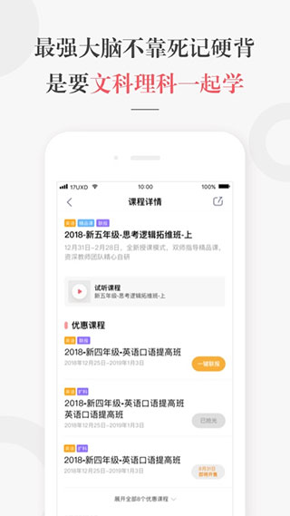 一起学网校app