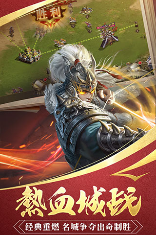 三国战争qq账号登录版