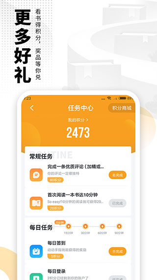 爱看书免费小说app