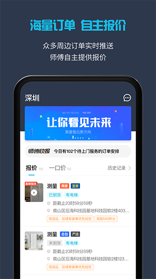 接单易app