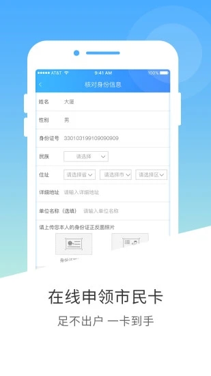 南宁市民卡手机app