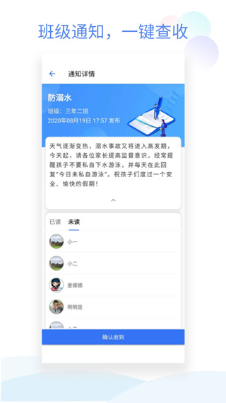 班级小管家最新版app