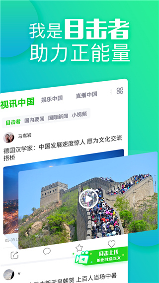 中国网家家app