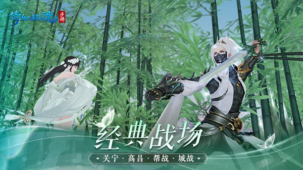 倩女幽魂qq登录版