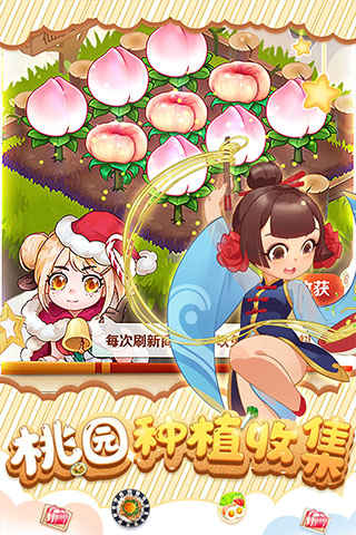 魔幻厨房新春游戏