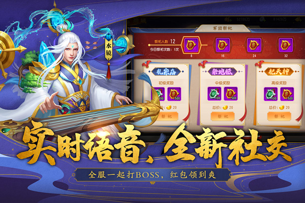 三国杀名将传正式版