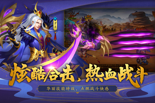 三国杀名将传手机登录版