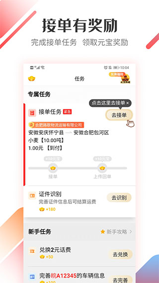 路歌好运宝app