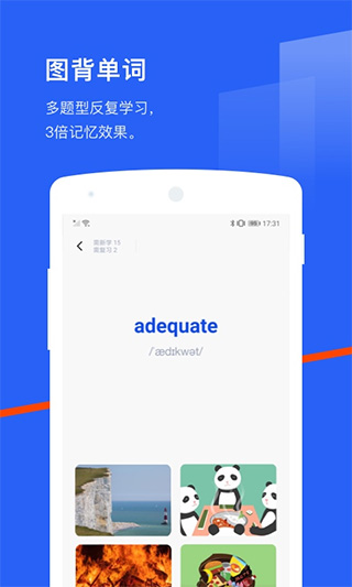 百词斩英语app