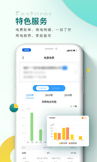 网上国网官方app