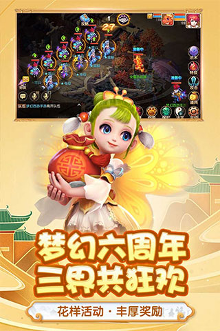 梦幻西游端游互通版 v1.407.0安卓版