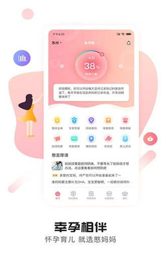 憨妈妈官方app