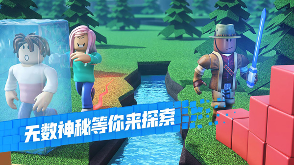 roblox手机版正版