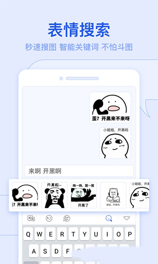 kk键盘app