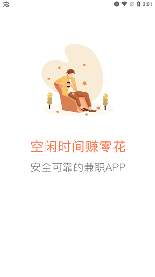 给力赚app安装包