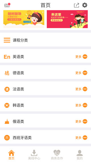 能量库app